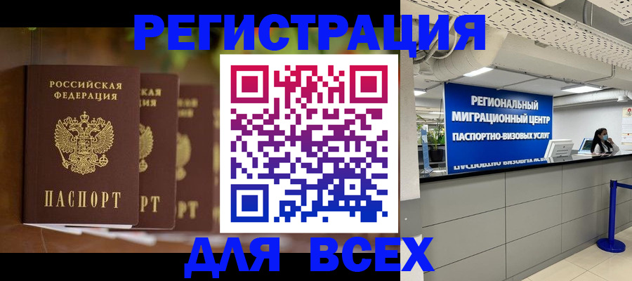 прописка от собственника в Камешково